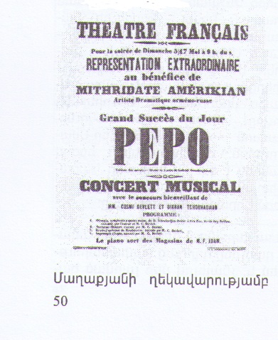 «Պեպօ»-ի առաջին բեմադրութիւնը Պոլսում